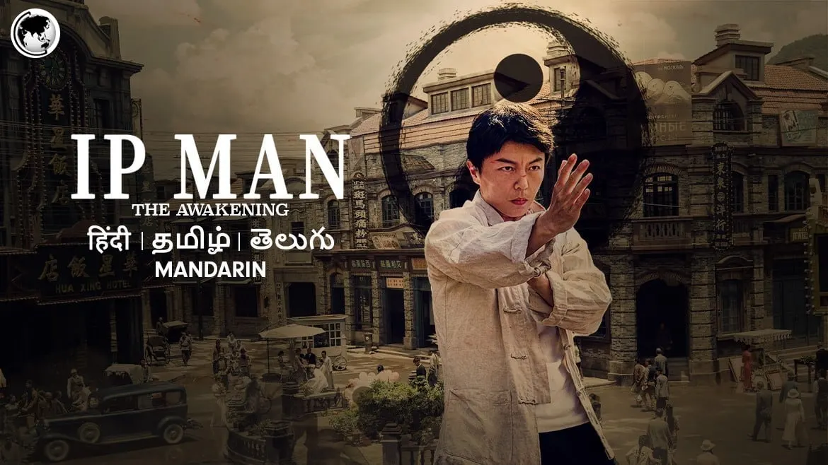 Ip Man Tamil Dubbed: An Action-Packed Martial Arts Film